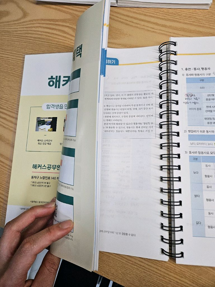 신민숙 쉬운국어 한권으로끝 이미지