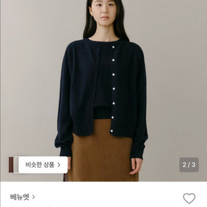 베뉴엣 폰즈 가디건 노르니트 세트 (네이비) 이미지