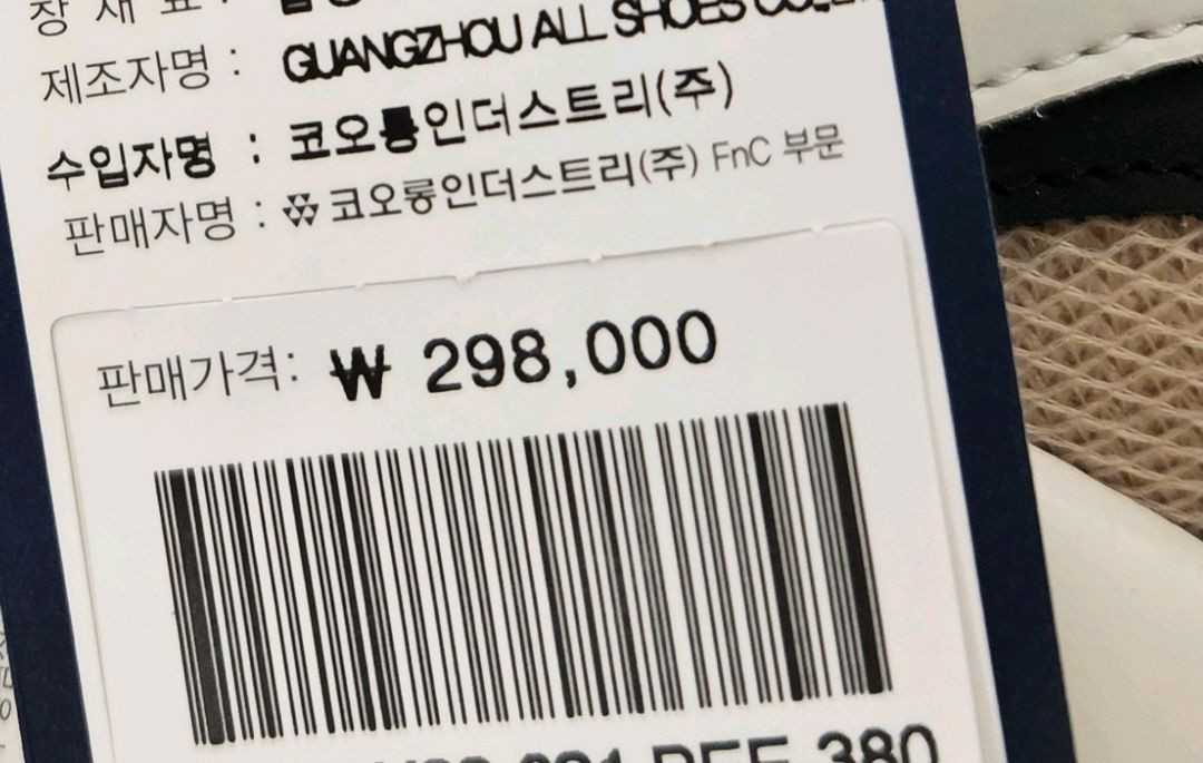 슈콤마보니 여성 운동화 새제품 250 이미지