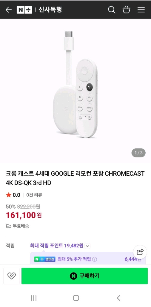 4k,크롬캐스트4세대 이미지