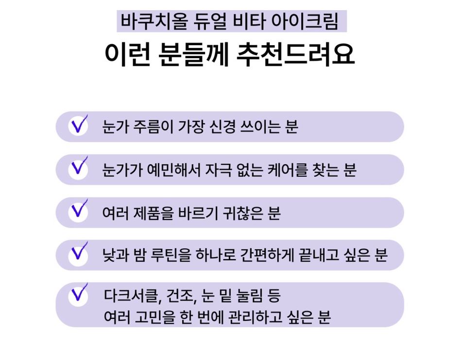 허블룸 바쿠치올 듀얼 비타 아이크림 16ml 이미지