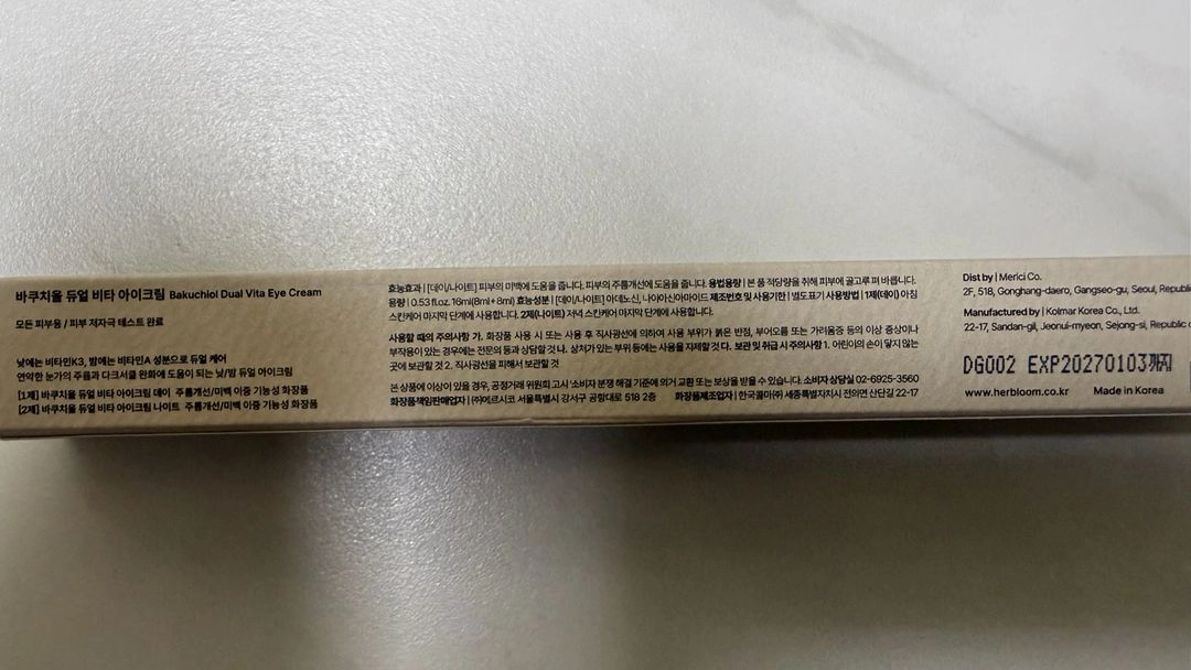 허블룸 바쿠치올 듀얼 비타 아이크림 16ml 이미지