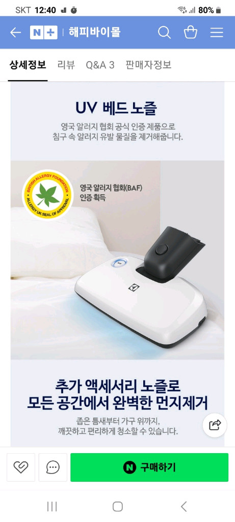 일렉트로룩스 무선청소기 PQ91-30BW(A급,배터리교체>1시간20분연속작동,UV베드너즐&전체Cleaning완) 이미지