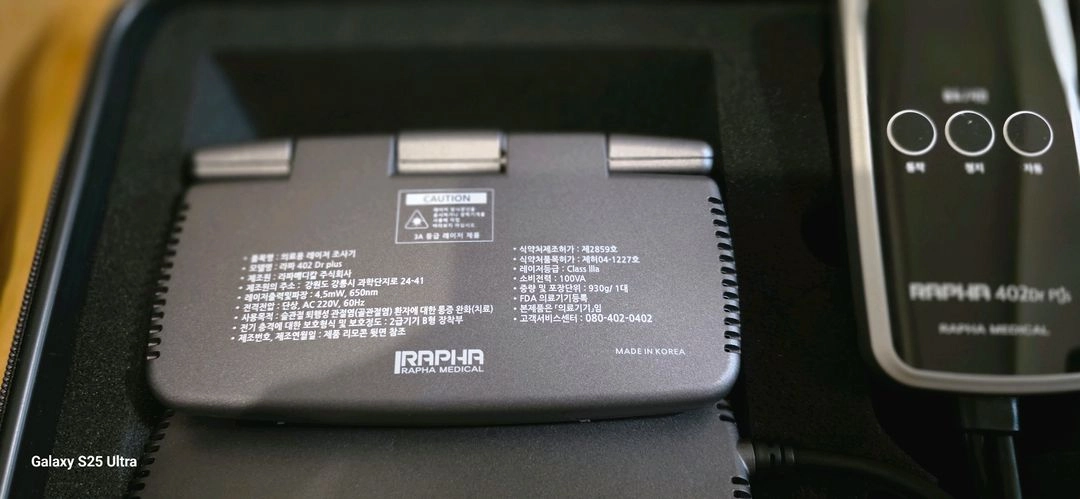 라파402 Dr+ 라파402 닥터플러스 (라파402vip) 이미지