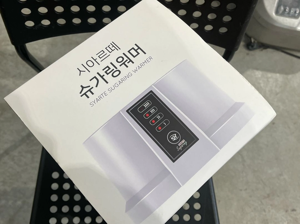 시아릌데 슈가링 워머 새상품 이미지