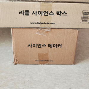 키즈스콜레 사이언스메이커/실험키트 리틀사이언스( 모두 미개봉) 과학전집 이미지