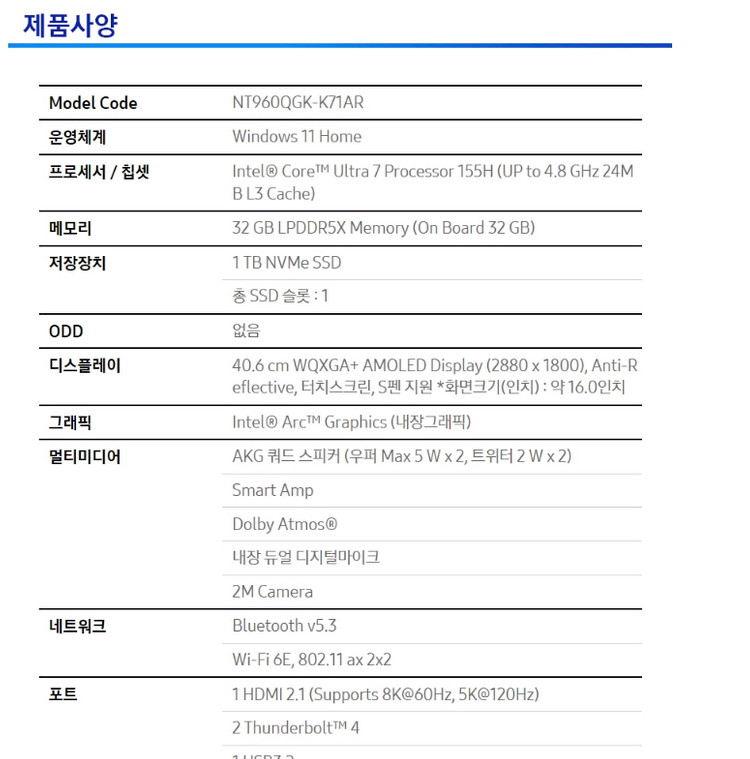 갤럭시북4프로360, NT960QGK-K71A 이미지