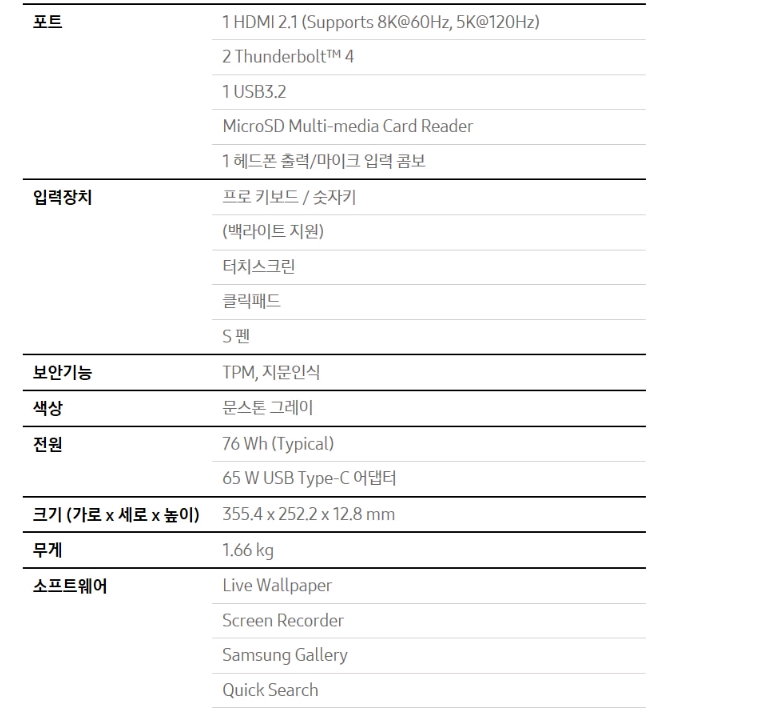 갤럭시북4프로360, NT960QGK-K71A 이미지