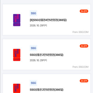 SSG상품권 이마트상품권 신세계백화점상품권 이미지