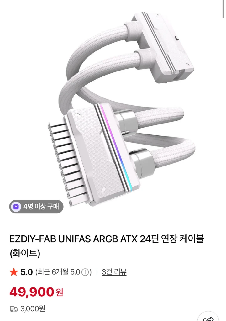 EZDIY-FAB argb pcie8핀 atx24핀 세트로 팝니다 이미지