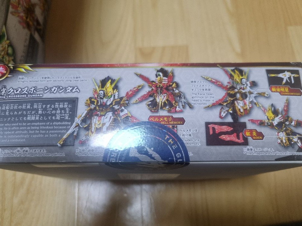 SD건담 감녕 크로스본건담 이미지