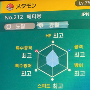 외국 6v 메타몽 포켓몬스터 스칼렛 바이올렛 소드 실드 닌텐도 스위치2 챔스 챔피언스 za 이미지