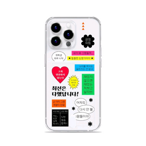 방탄 카드젤리 최선은 다했답니다! 갤럭시 S25 울트라 케이스 핸드폰케이스 투명케이스 핸드폰카드 휴대폰카드 이미지