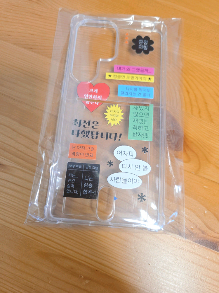 방탄 카드젤리 최선은 다했답니다! 갤럭시 S25 울트라 케이스 핸드폰케이스 투명케이스 핸드폰카드 휴대폰카드 이미지