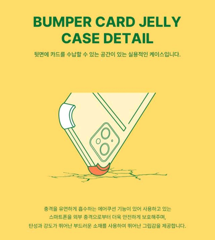 방탄 카드젤리 최선은 다했답니다! 갤럭시 S25 울트라 케이스 핸드폰케이스 투명케이스 핸드폰카드 휴대폰카드 이미지