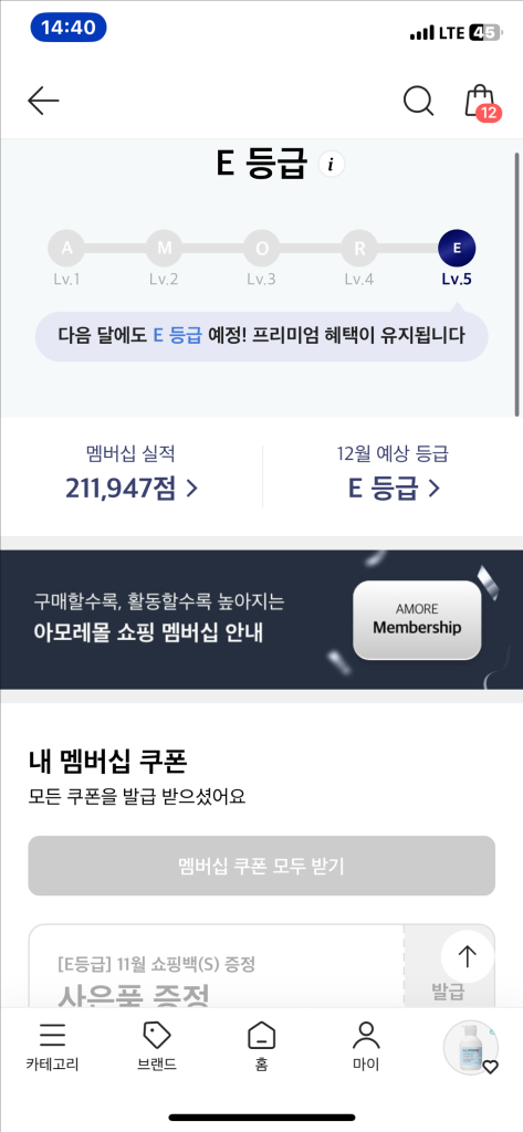 [새제품]에스트라 아토베리어365크림 +용량추가 이미지