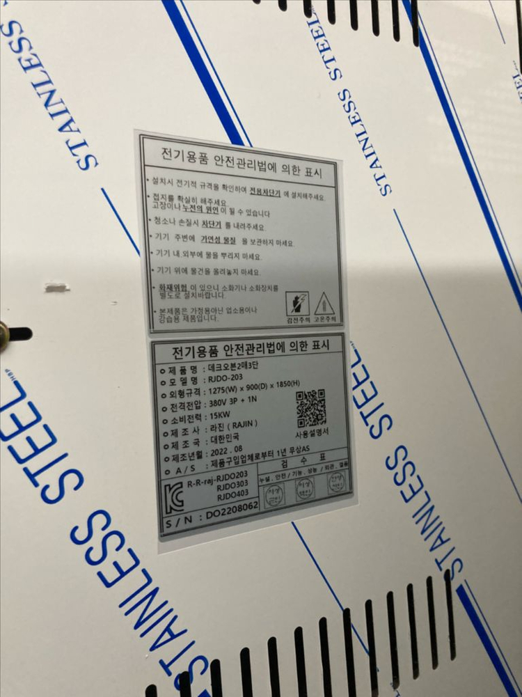 라진플로베 데크오븐 2매2단+하부렉 이미지