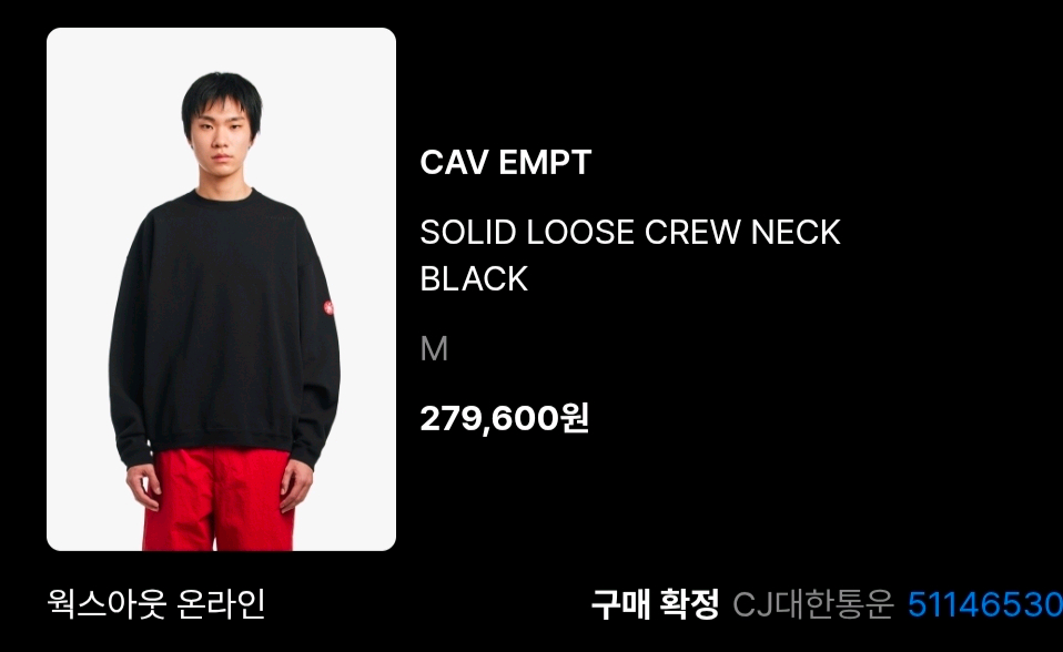 25fw 카브엠트 맨투맨 블랙 m 이미지