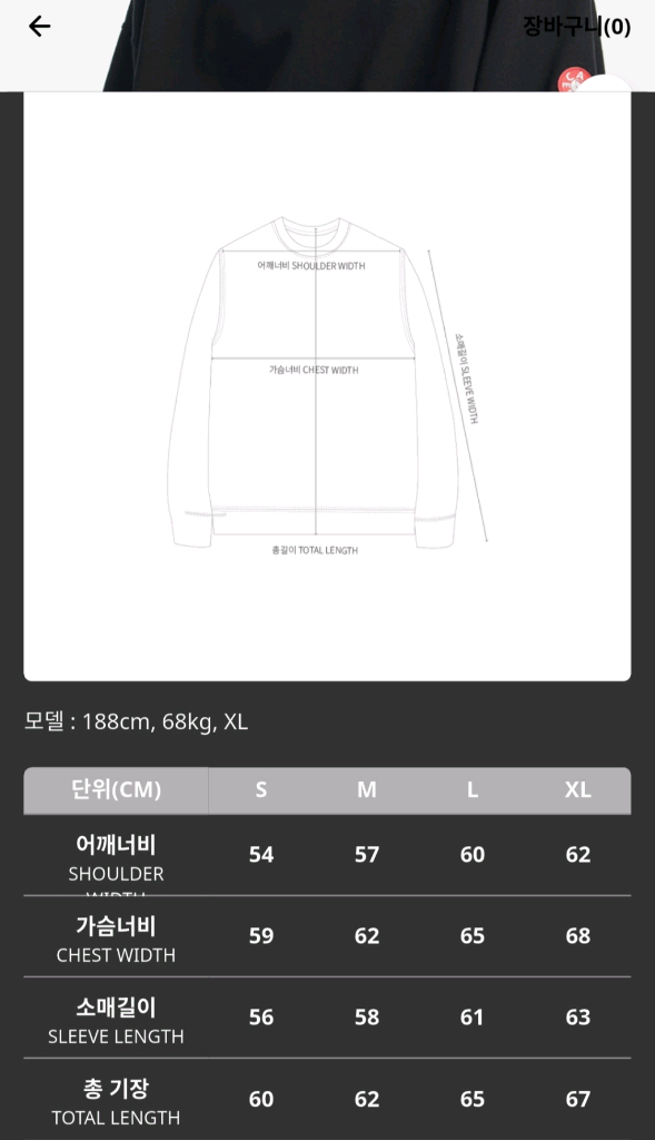 25fw 카브엠트 맨투맨 블랙 m 이미지