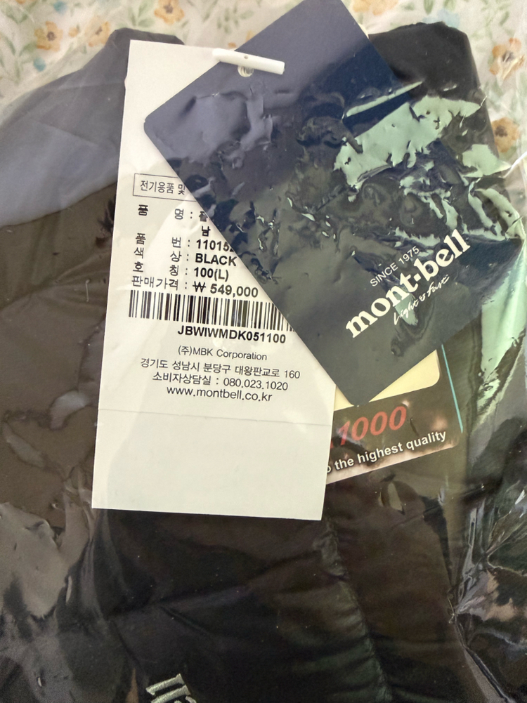 [국내 정식제품] 몽벨 플라즈마1000 알파인 경량패딩(미개봉) 팝니다 이미지