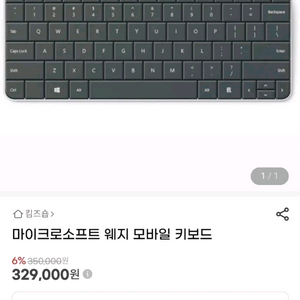 마이크로소프트 웨지 모바일 블루투스 키보드 이미지