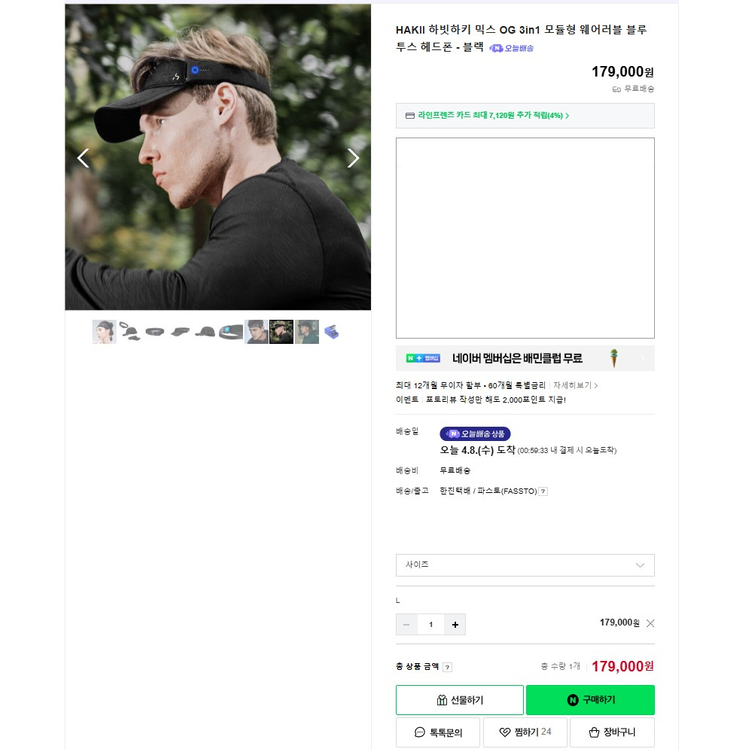 하빗하키 믹스 OG 3in1 모듈형 웨어러블 블루투스 헤드폰 이미지