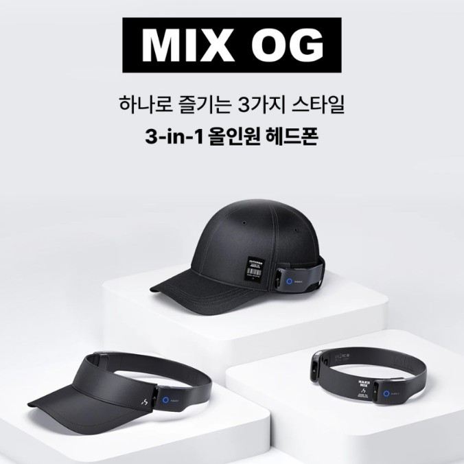 하빗하키 믹스 OG 3in1 모듈형 웨어러블 블루투스 헤드폰 이미지