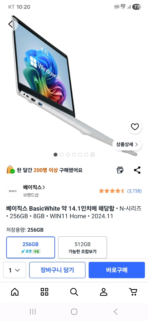 베이직스 14.1인치 사무용 노트북 이미지
