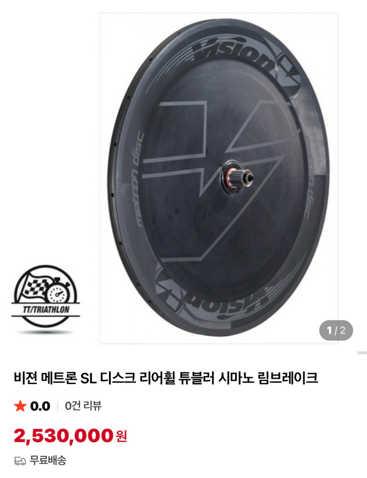 비전 메트론 디스크 휠 이미지