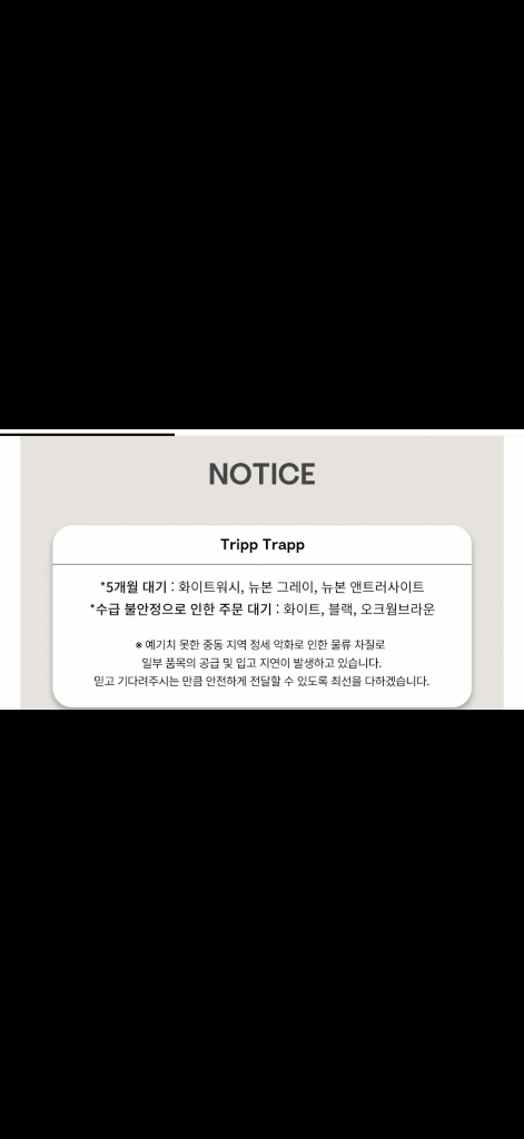 스토케 트립트랩 화이트워시 하이체어 + 베이비세트 + 트레이세트 풀세트 이미지