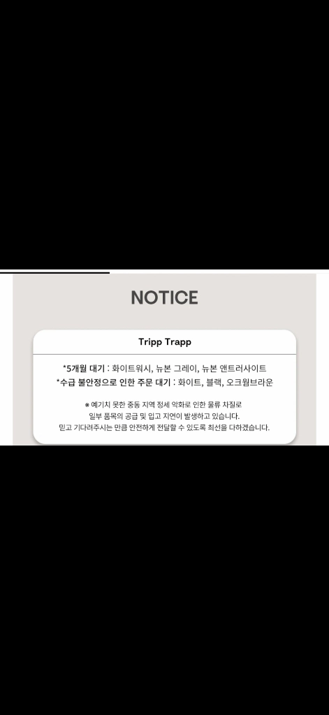 스토케 트립트랩 화이트워시 하이체어 + 베이비세트 + 트레이세트 풀세트 이미지