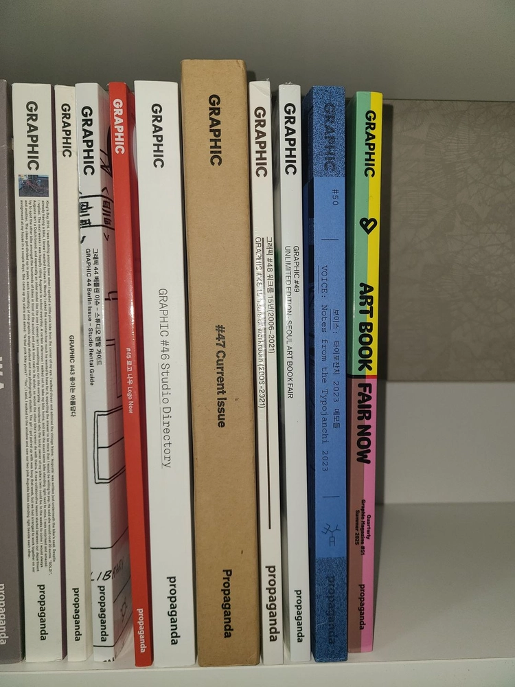 계간 그래픽 33호 제외, 1호~51호 전권 일괄 판매, 프로파간다, 그래픽 잡지, 디자인 잡지 이미지