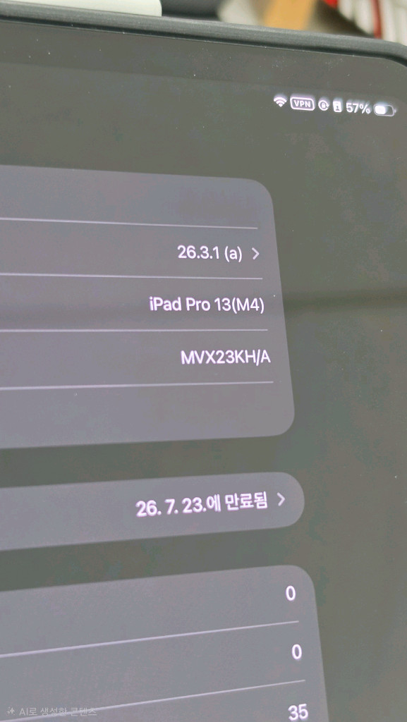 아이패드 프로 13 m4 256 wifi + 애플펜슬프로 + ESR케이스 이미지