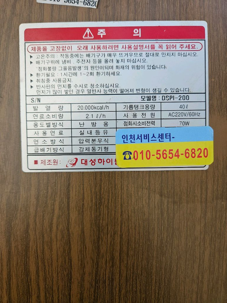 대형하이원 돈풍기 곱창난로 튜브히터난로 열풍기 온풍기 60평형 석유난로 등유난로 이미지
