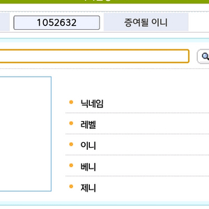 인벤 이니 받는기준 100만 팝니다 이미지