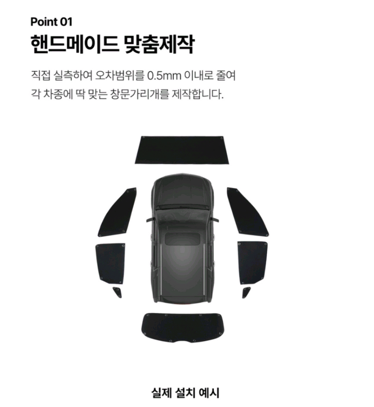 꼼지락 차박 암막 창문가리개 햇빛가리개 BMW 218d 액티브투어러 이미지