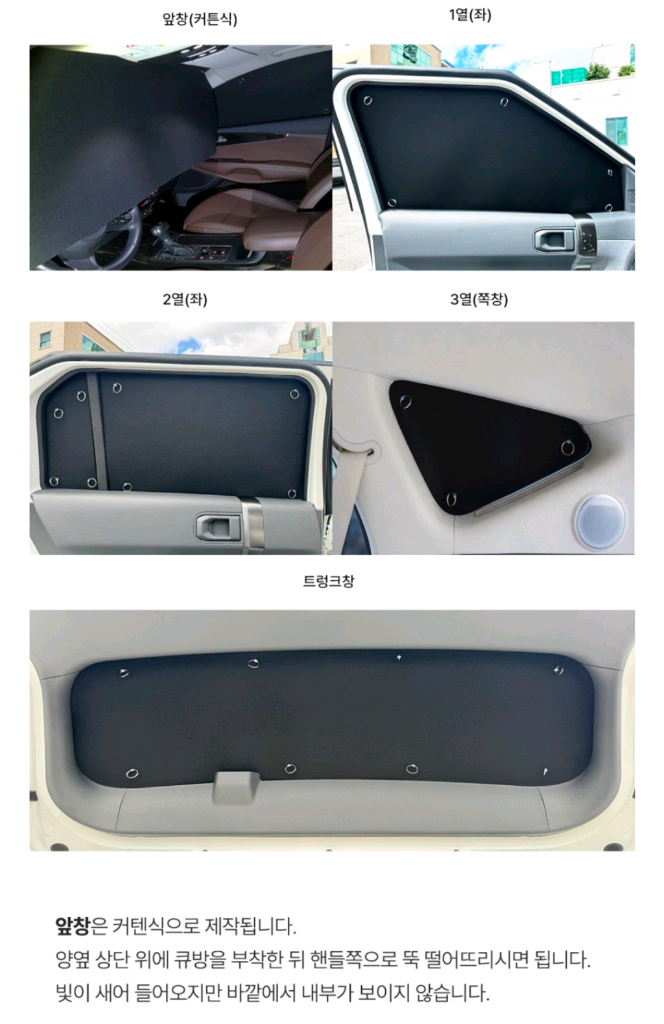 꼼지락 차박 암막 창문가리개 햇빛가리개 BMW 218d 액티브투어러 이미지