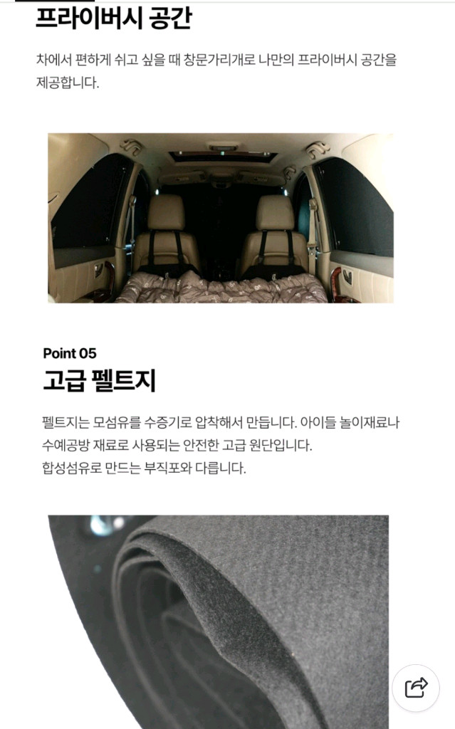 꼼지락 차박 암막 창문가리개 햇빛가리개 BMW 218d 액티브투어러 이미지