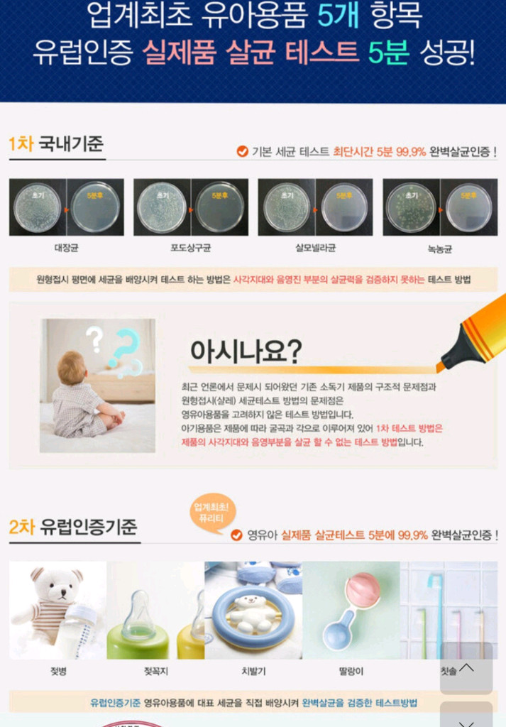 (새상품급)퓨리티 플러스 3D 입체 회전형 젖병 소독기 이미지