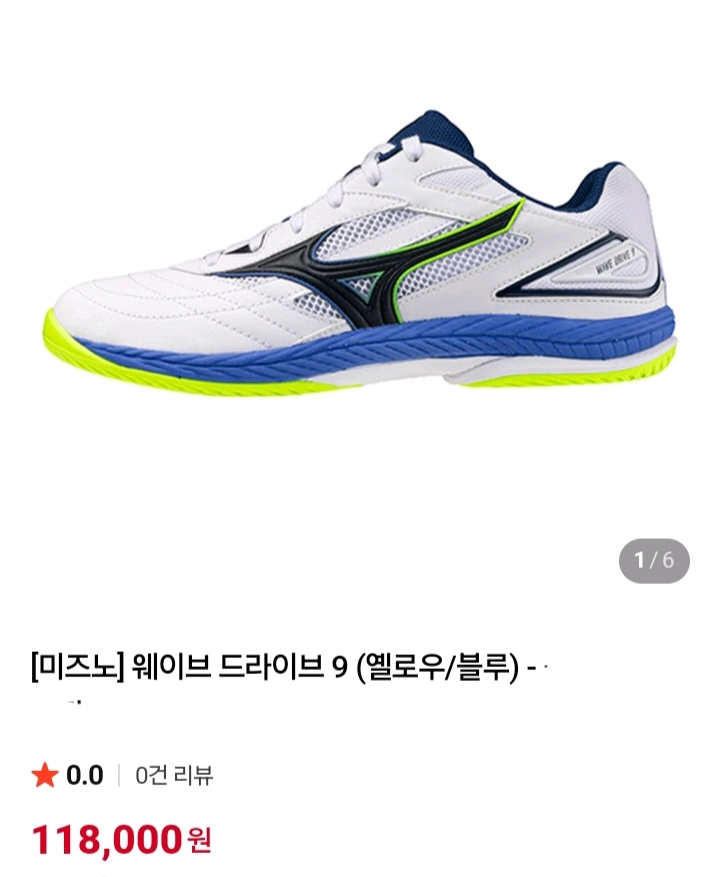 New 미즈노탁구화 이미지