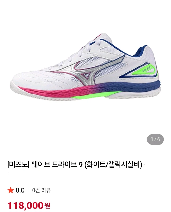 New 미즈노탁구화 이미지