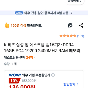 비티즈 삼성 RAM 16GB DDR4 2개 새상품 이미지