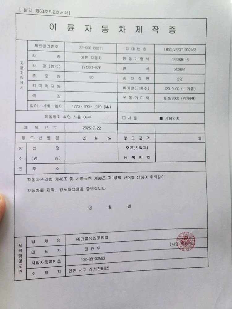 줄리125cc 클래식 스쿠터 이미지