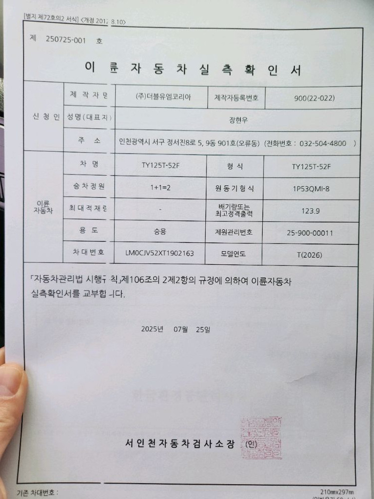 줄리125cc 클래식 스쿠터 이미지