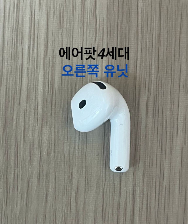 에어팟4세대 오른쪽 일반 노캔 ANC 노이즈캔슬링 유닛 이미지