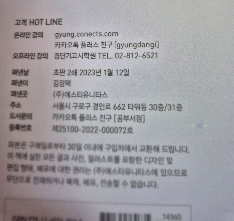 김승봉 레전드 기출문제집 이미지