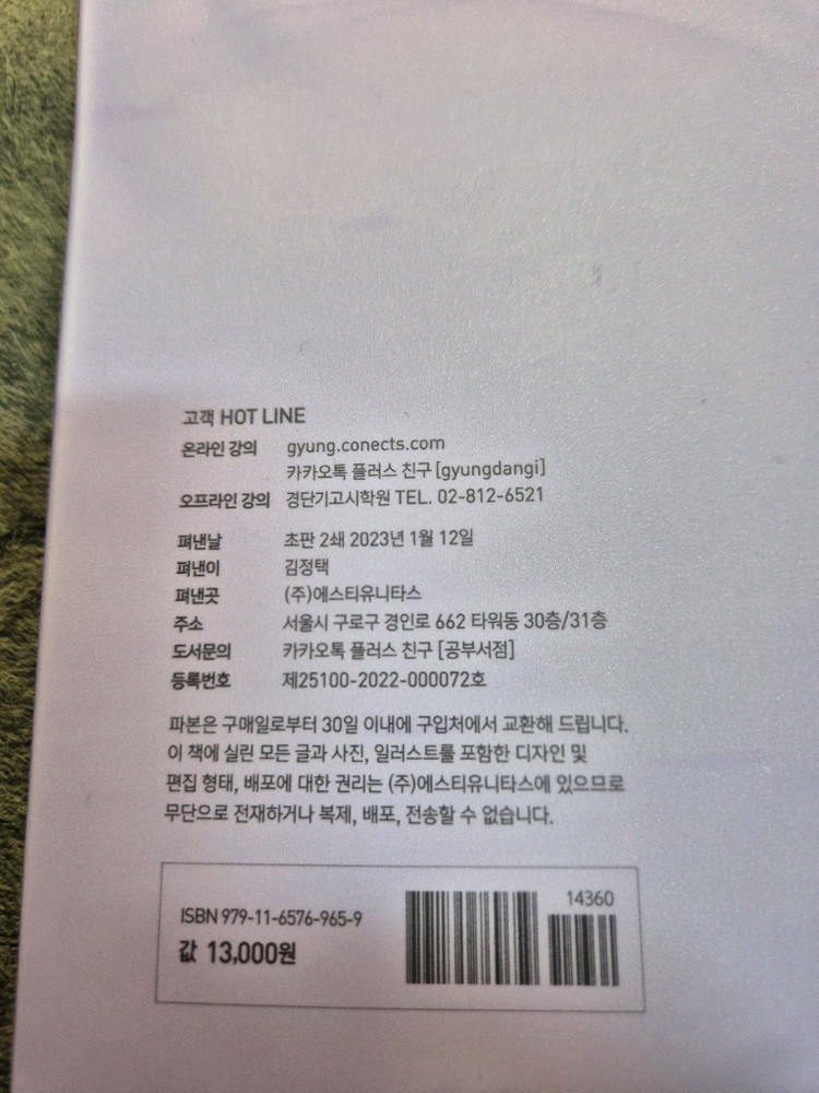 김승봉 레전드 기출문제집 이미지