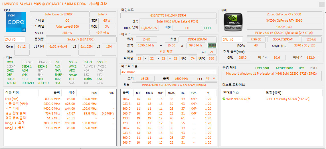 (안산/시흥)인텔 i5-12400F, RTX 5060 게이밍 컴퓨터 본체 판매 합니다. 이미지