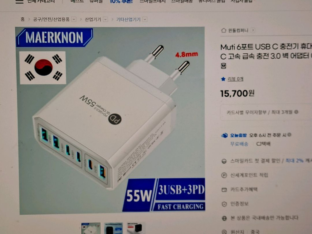 6포트 충전기 케이블 이미지