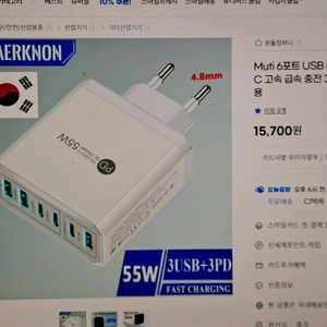 6포트 충전기 케이블 이미지